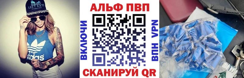 Alfa_PVP Crystall  Купить где  Зеленоградск 