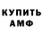 Амфетамин Розовый batibam