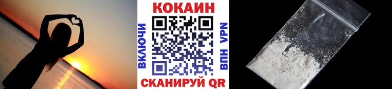 COCAIN 98% Зеленоградск