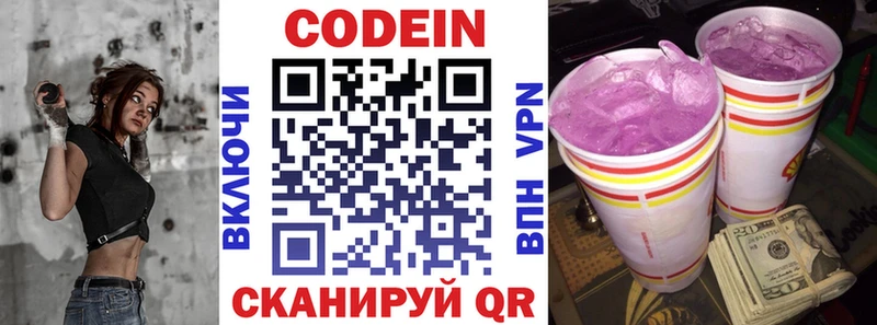 Купить  Зеленоградск  Кодеиновый сироп Lean напиток Lean (лин) 