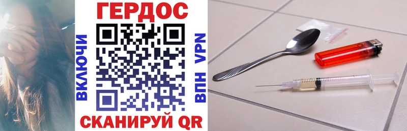 ГЕРОИН VHQ  Купить  Зеленоградск 