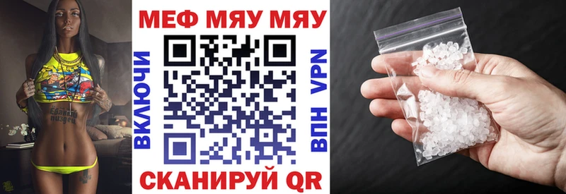 Мефедрон 4 MMC Купить Зеленоградск