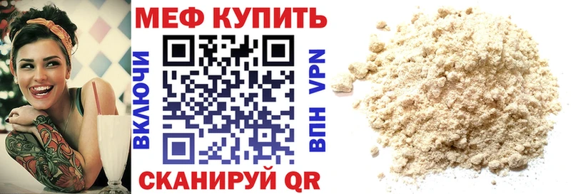 Мефедрон кристаллы Зеленоградск