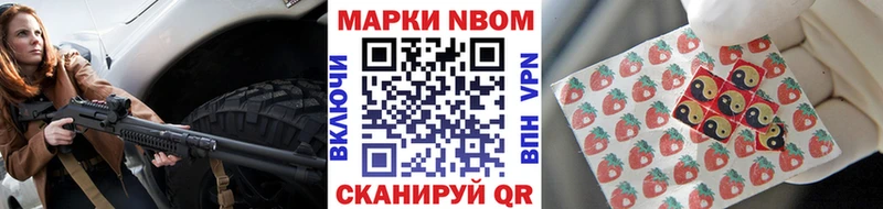 Купить Зеленоградск Марки NBOMe 1,5мг